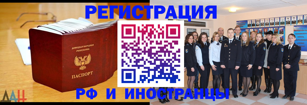 прописка штамп в Рыбинске