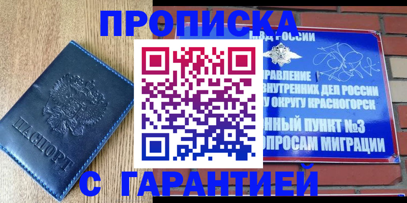 регистрация в Рыбинске