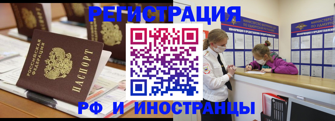 временная регистрация законно в Рыбинске